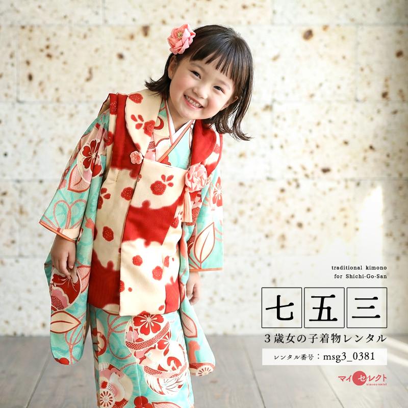 2025年新入荷 京舞 七五三コーデ画像有り 3歳女の子着物フルセット