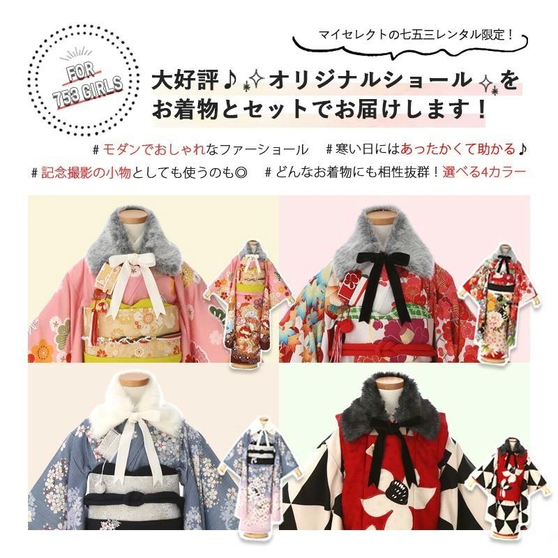 七五三 着物 7歳 レンタル 女の子 内田篤人 Japan Style 草履 髪飾り オリジナルショール無料レンタル 753 Msg7 0066 Msg7 0066 着物レンタルマイセレクトヤフー店 通販 Yahoo ショッピング