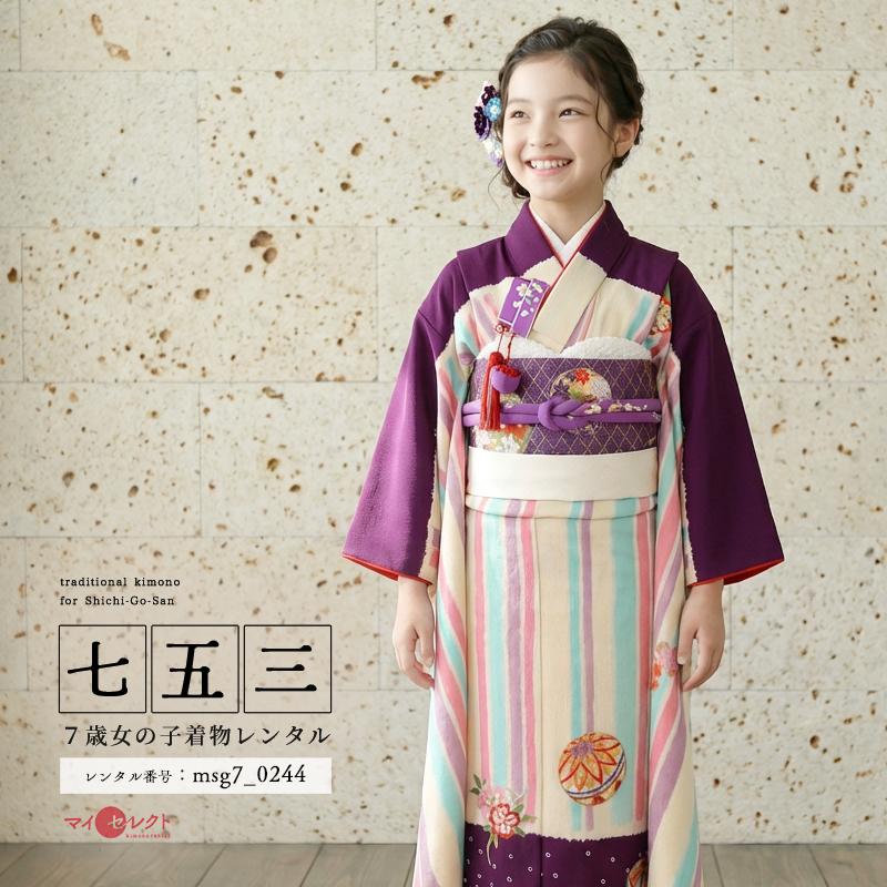 七五三コーデ画像有り「7歳女児着物フルセットレンタル」正絹 手結び帯