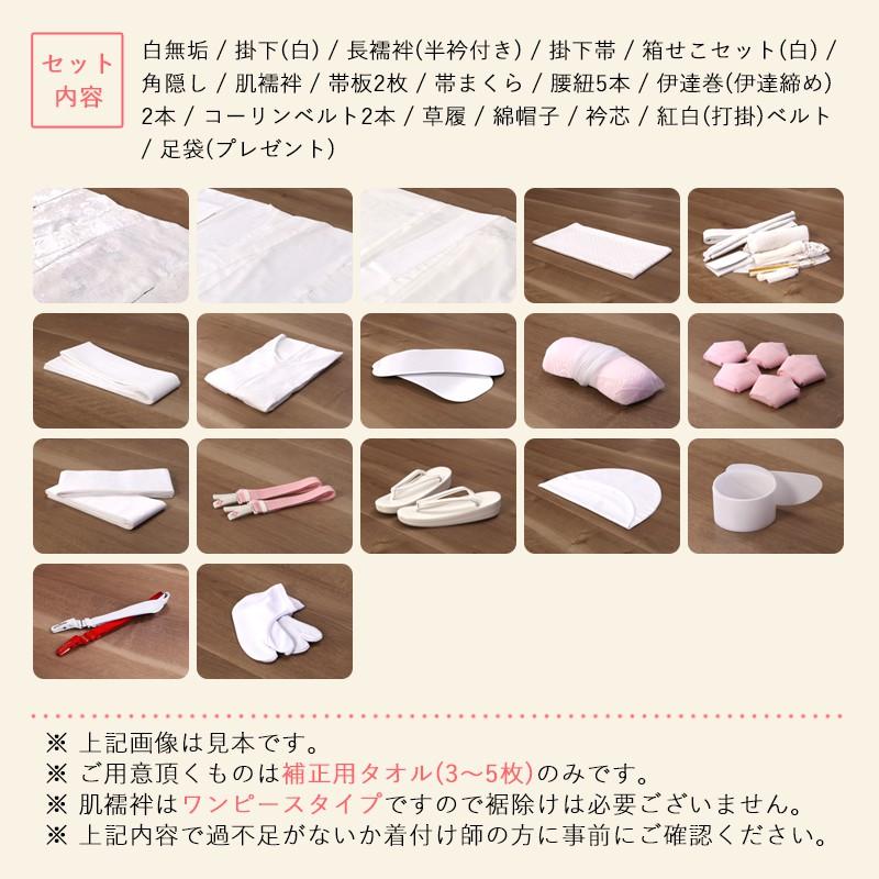 正絹 高級「白無垢フルセットレンタル」150-165cm/掛替セット割引
