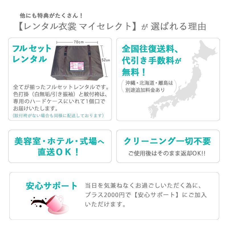 正絹 高級「白無垢フルセットレンタル」150-165cm/掛替セット割引