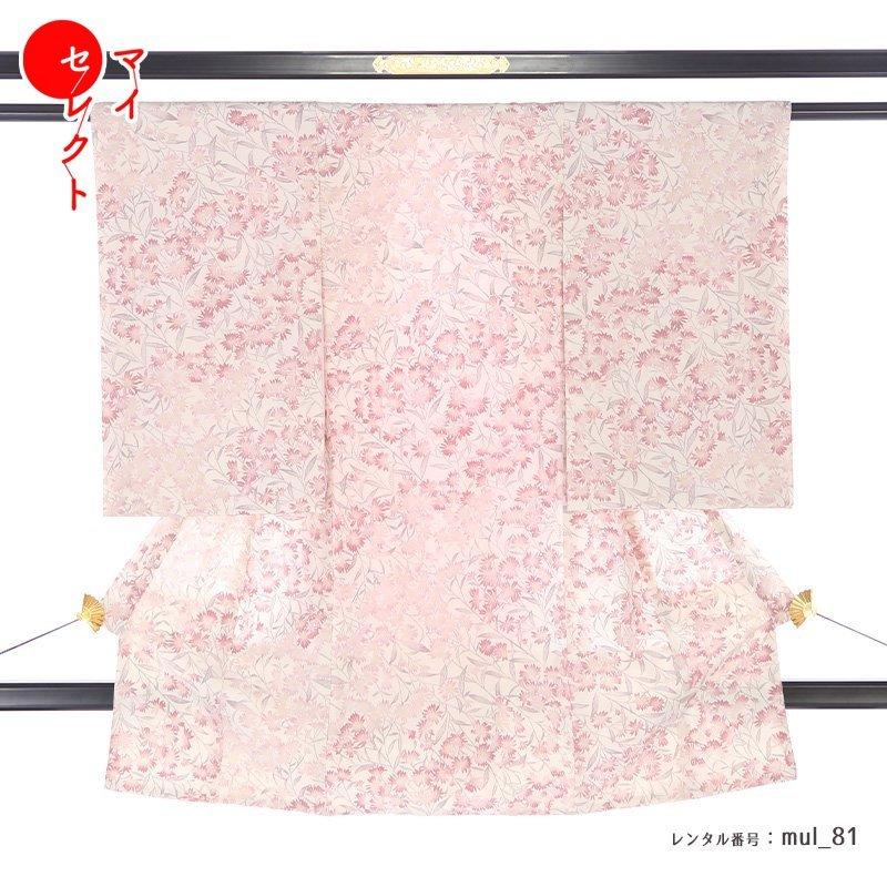 天然植物由来メンテナンス「女児産着フルセットレンタル」mul_81 赤ちゃん 初着 祝着 安心清潔