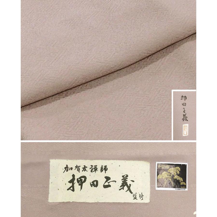 松葉色の色無地紋付き千地泰弘 裄丈66cm