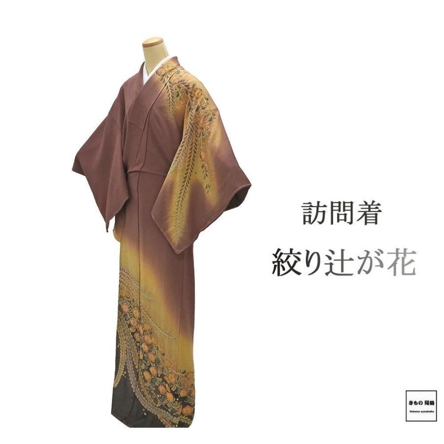 訪問着 正絹 絞り 辻が花 身丈172.5cm 裄丈69.5cm 良品