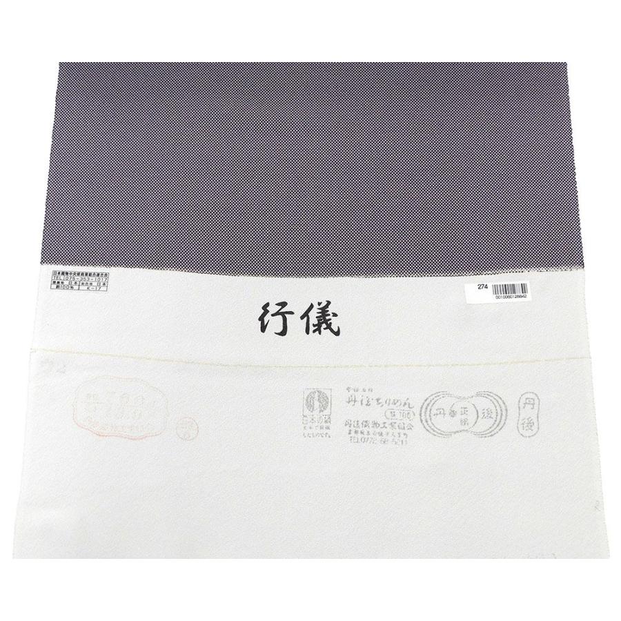 小紋 反物 正絹 江戸小紋 行儀柄 丹後ちりめん 新品 未仕立 着物