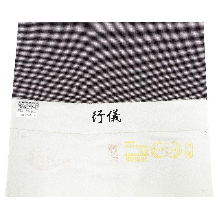 小紋 反物 正絹 江戸小紋 行儀柄 丹後ちりめん 新品 未仕立 着物