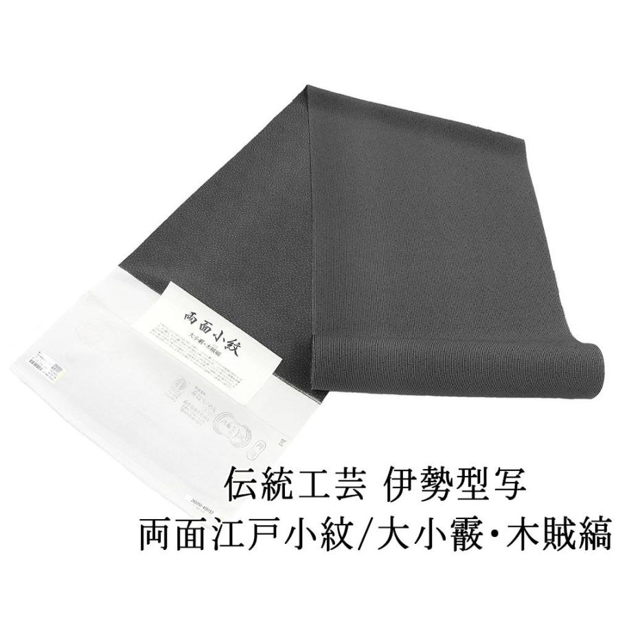 小紋 反物 正絹 伝統工芸伊勢型写 両面江戸小紋 大小霰 木賊縞 小紋 反物 正絹 伝統工芸伊勢型写 両面江戸小紋 大小霰 木賊縞