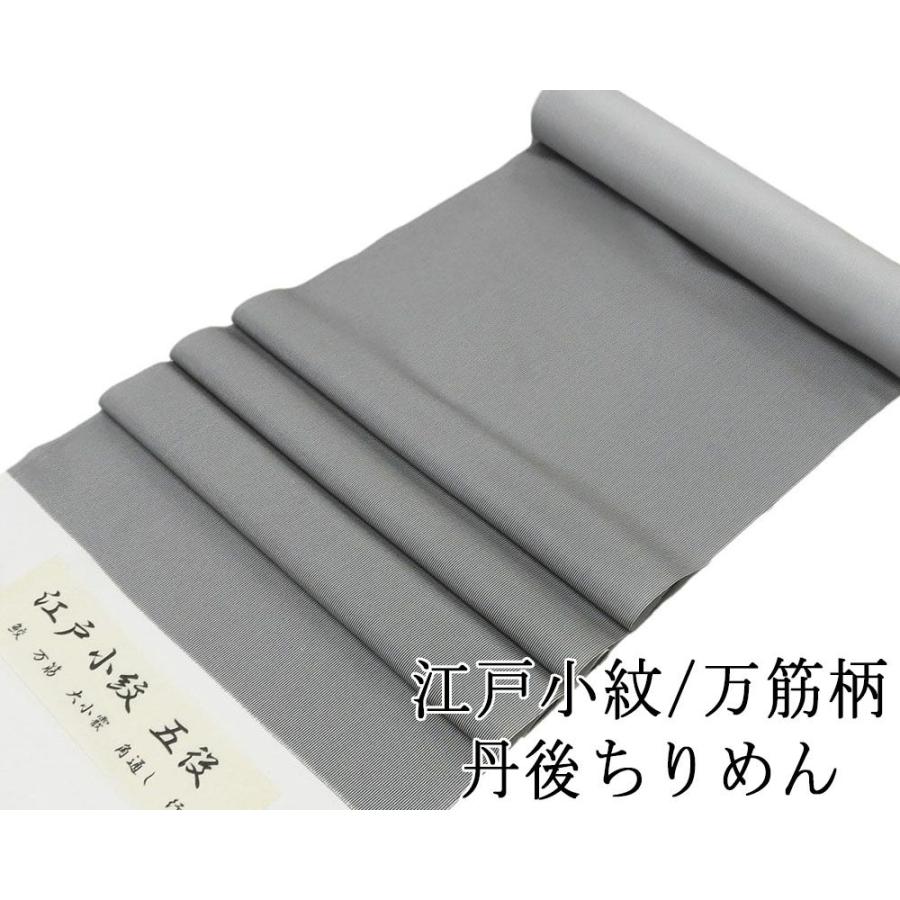 小紋丹後ちりめん 【新品しつけ付き】 【公式通販】