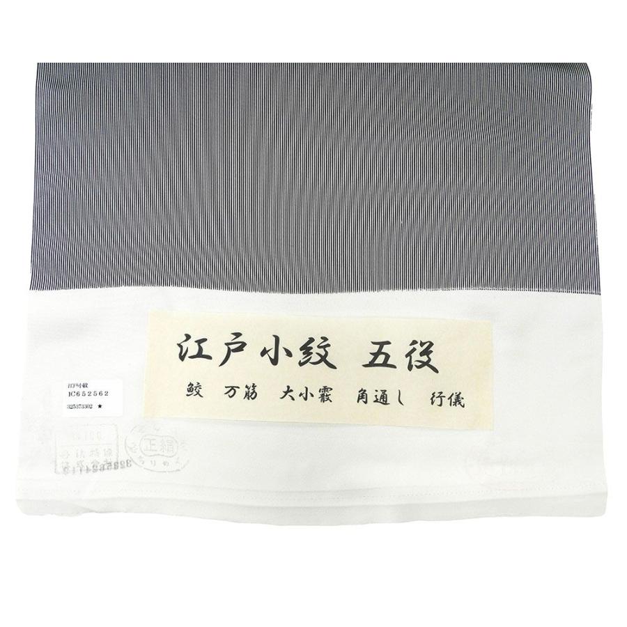 小紋 反物 正絹 江戸小紋 万筋 丹後ちりめん 新品 未仕立 着物