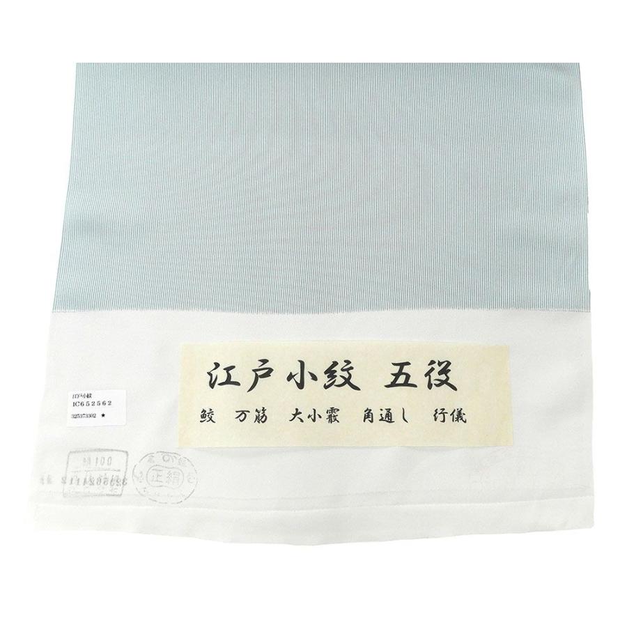 小紋 反物 正絹 江戸小紋 万筋 丹後ちりめん 新品 未仕立 着物