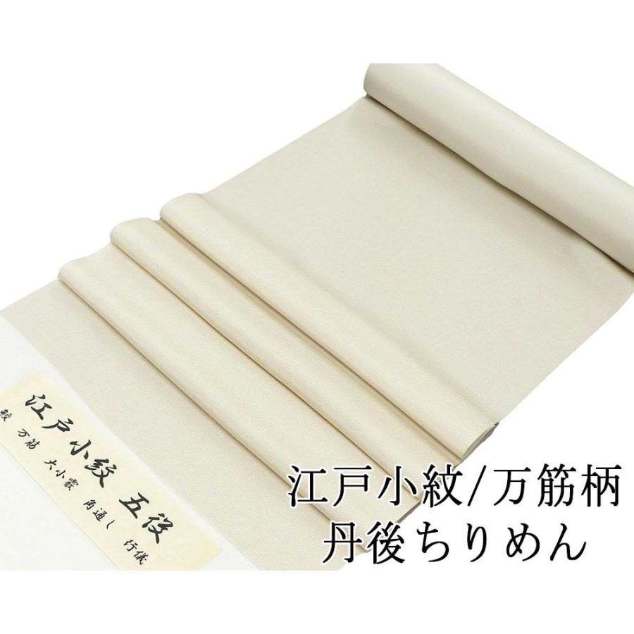 小紋 反物 正絹 江戸小紋 万筋 丹後ちりめん 新品 未仕立 着物 フォーマル カジュアル c2137 小紋 反物 正絹 江戸小紋 万筋 丹後ちりめん 新品 未仕立 着物