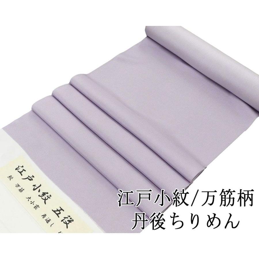 小紋 反物 正絹 江戸小紋 万筋 丹後ちりめん 新品 未仕立 着物