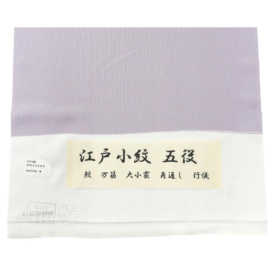 小紋 反物 正絹 江戸小紋 万筋 丹後ちりめん 新品 未仕立 着物