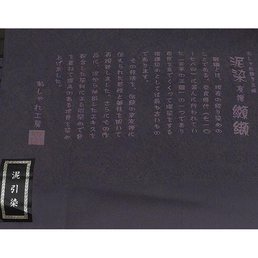 小紋 未着用美品 正絹 よろけ格子模様 身丈168.5cm 裄丈68.5cm 泥染