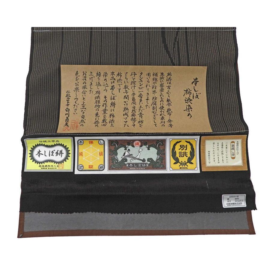 お召し 新品 正絹 伝統工芸士 白川貞夫 白新染織謹製 本しぼ絣 柿渋