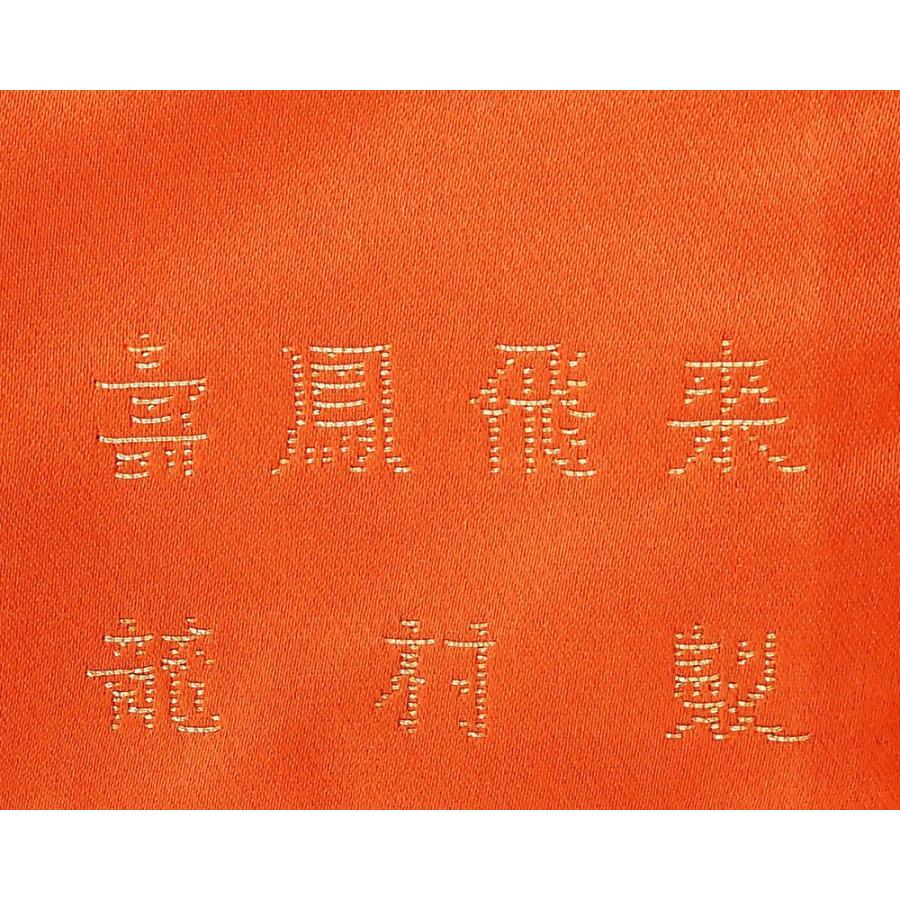 色打掛 正絹 龍村製 寿鳳飛来模様 打掛 良品 花嫁衣裳 婚礼 リサイクル ブライダル ウエディング 着物 e3080 色打掛 正絹 龍村製 寿鳳飛来模様 打掛 良品 花嫁衣裳 婚礼 リサイクル