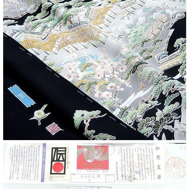 留袖 正絹 加賀友禅 多崎元人作 里 黒留袖 未仕立 仮絵羽 着物 反物