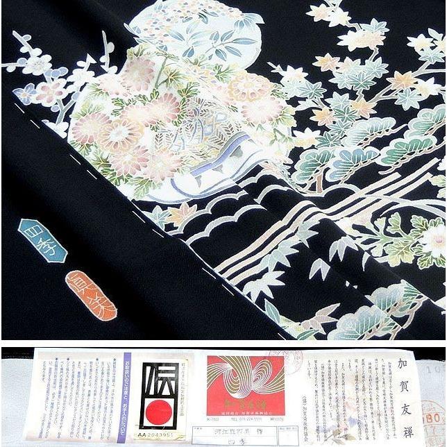 留袖 正絹 加賀友禅 河江真百美作 四季 黒留袖 未仕立 仮絵羽 着物