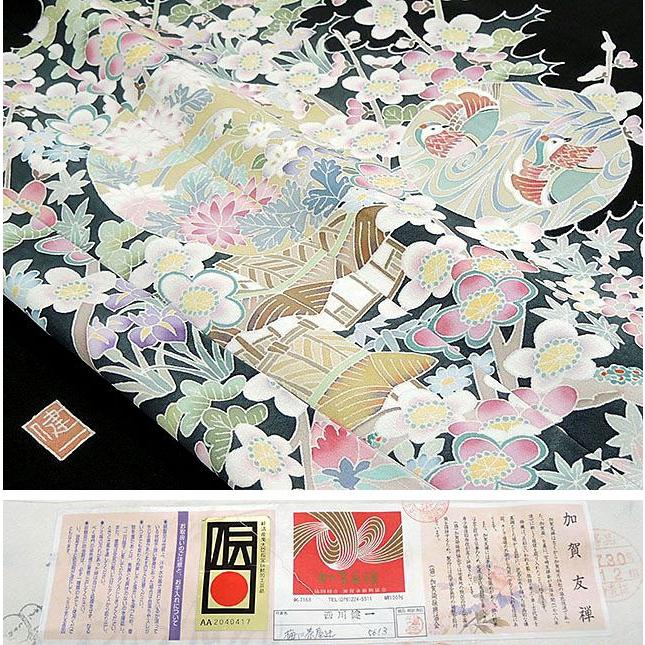 留袖 正絹 加賀友禅 西川健一作 梅に茶屋辻 黒留袖 未仕立 仮絵羽 着物 
