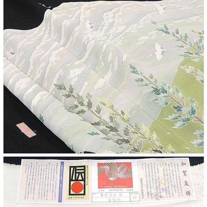 留袖 正絹 加賀友禅 星野高志作 支笏湖 黒留袖 未仕立 仮絵羽