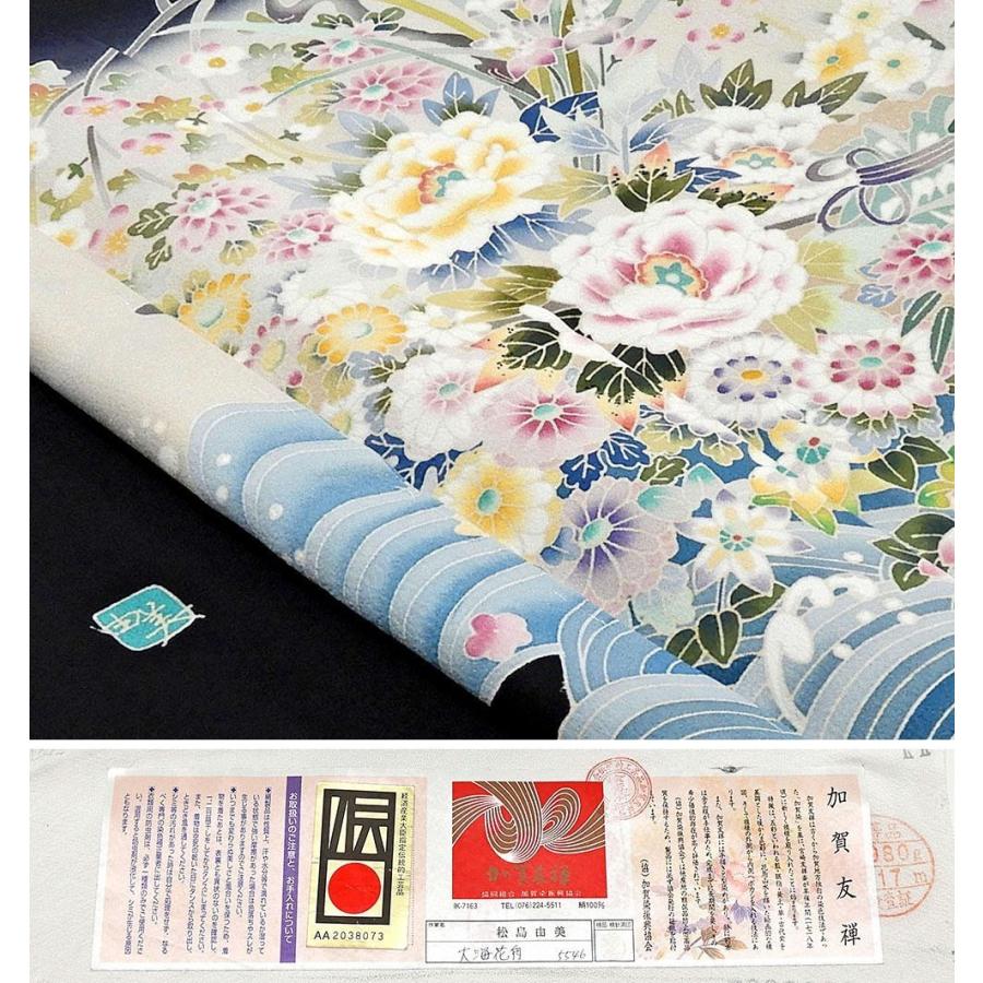 加賀友禅 松島仁司 黒留袖 落款入 仮絵羽 未仕立て品 正絹 八掛付き