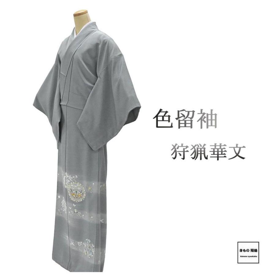 色留袖 未使用 正絹 狩猟 華文 身丈165.5cm 裄丈69cm 丸に角立四ツ目 