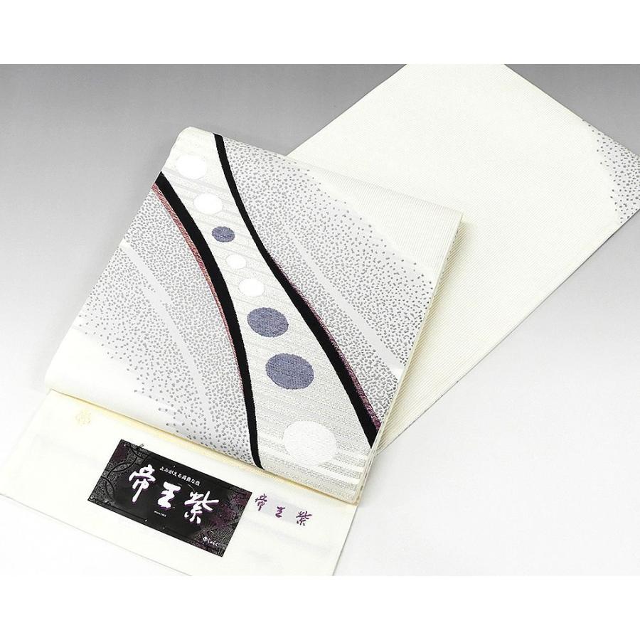 袋帯 新品仕立付き 正絹 西陣 じゅらく謹製 帝王紫 未仕立 仕立て代