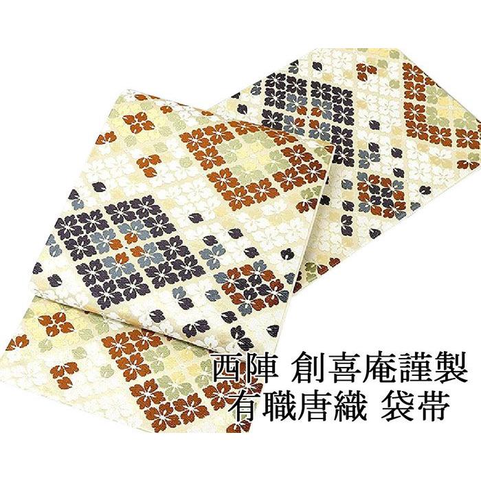 袋帯 新品仕立済 正絹 西陣 創喜庵謹製 有職唐織 花菱文様 袋帯 新品 仕立て上がり 袋帯 新品仕立済 正絹 西陣 創喜庵謹製 有職唐織 花菱文様 新品 仕立て