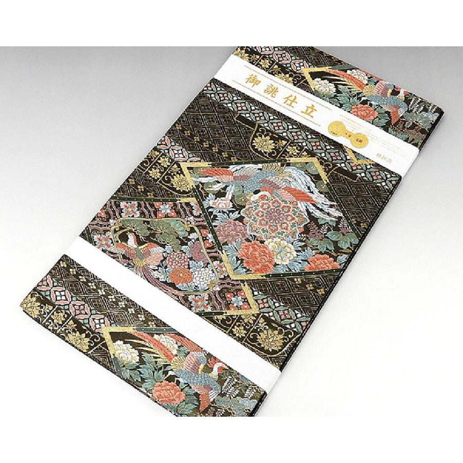 上質で快適 30 Off Sale 袋帯 新品仕立済 正絹 東照宮陽明門模様 袋帯 新品 仕立て上がり G2554 きもの翔鶴 通販 Yahoo ショッピング 代引き手数料無料 Www Doctor Plan Com