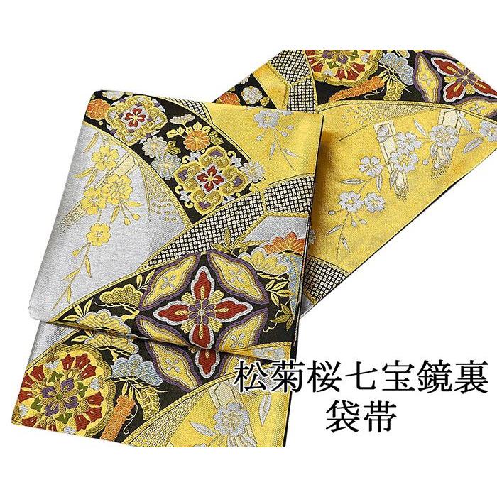 袋帯 新品仕立済 正絹 松菊桜七宝鏡裏模様 新品 仕立て上がり