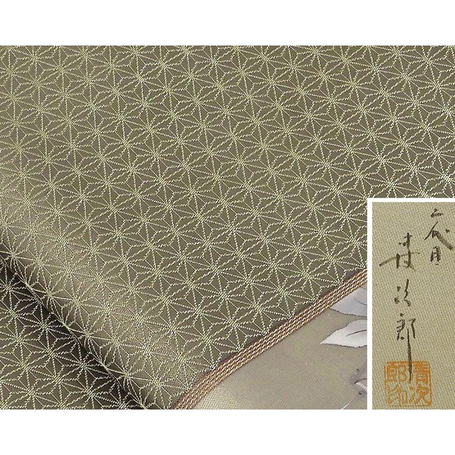 袋帯 未着用美品 正絹 染色作家 二代目清次郎作 未使用 新古品
