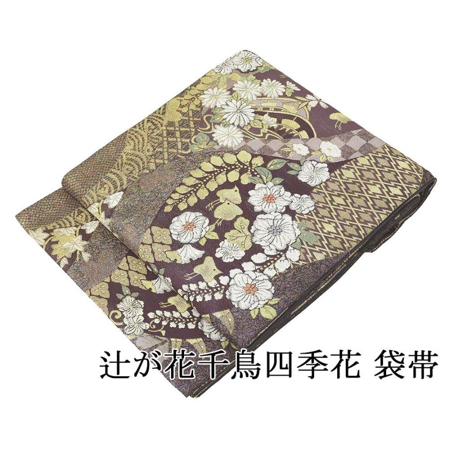 袋帯 正絹 辻が花 千鳥 四季花 礼装用 フォーマル 良品 中古 
