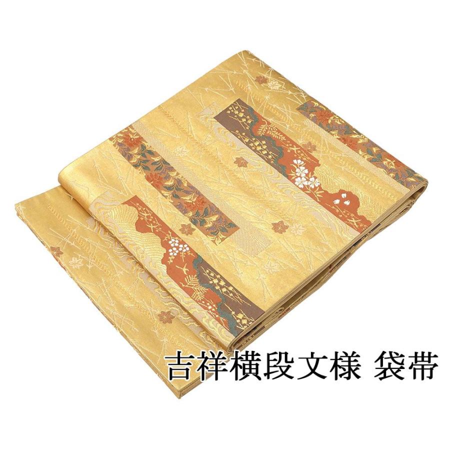 袋帯 正絹 吉祥横段 礼装用 フォーマル 良品 中古 リサイクル g4120 袋帯 正絹 吉祥横段 礼装用 フォーマル 良品 中古 リサイクル g4120