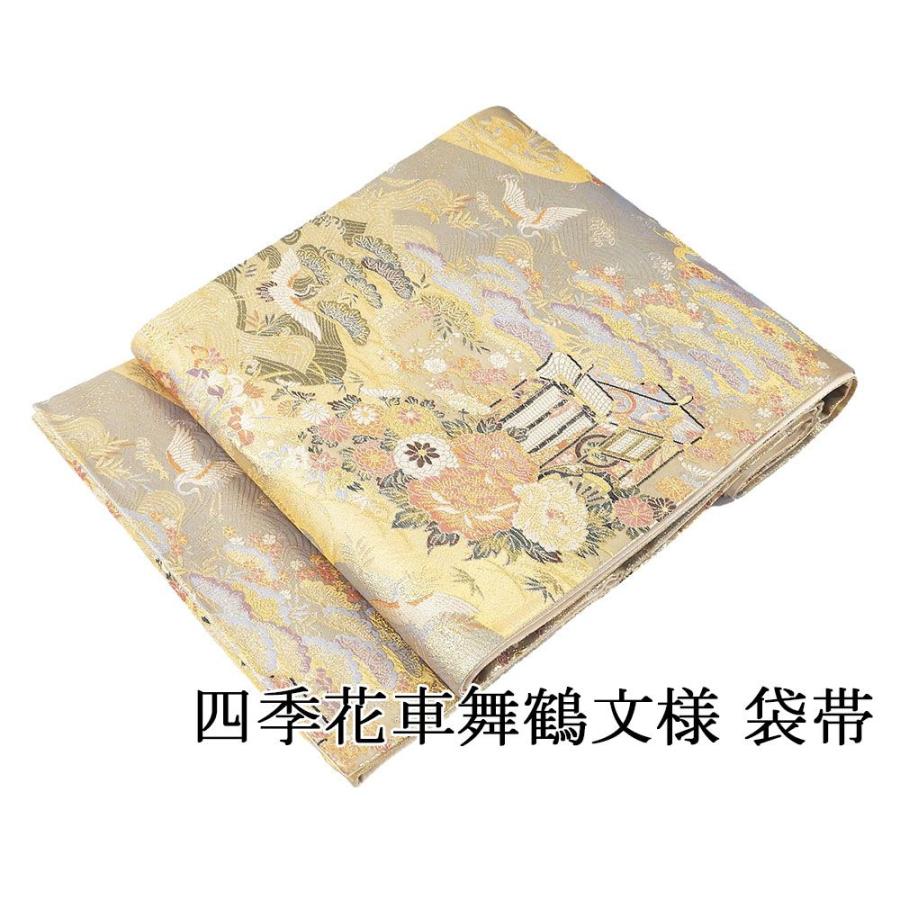袋帯 正絹 四季花 御所車 舞鶴 礼装用 フォーマル 美品 リサイクル 中古 g4131 袋帯 正絹 四季花 御所車 舞鶴 礼装用 フォーマル 美品 リサイクル
