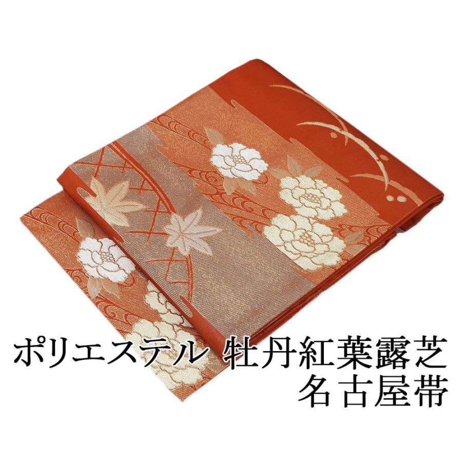 名古屋帯 新品仕立済 合繊 牡丹紅葉露芝模様 名古屋帯 新品 仕立て上がり h2592 名古屋帯 新品仕立済 合繊 牡丹紅葉露芝模様 新品 仕立て上がり