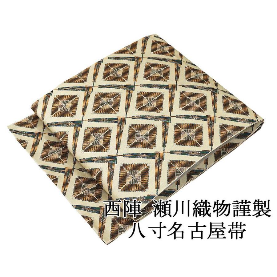 お仕立て上がり名古屋帯　新品未使用品　正絹　西陣織　No.289 お仕立て上がり名古屋帯 新品未使用品 正絹 西陣織 No.289 九寸