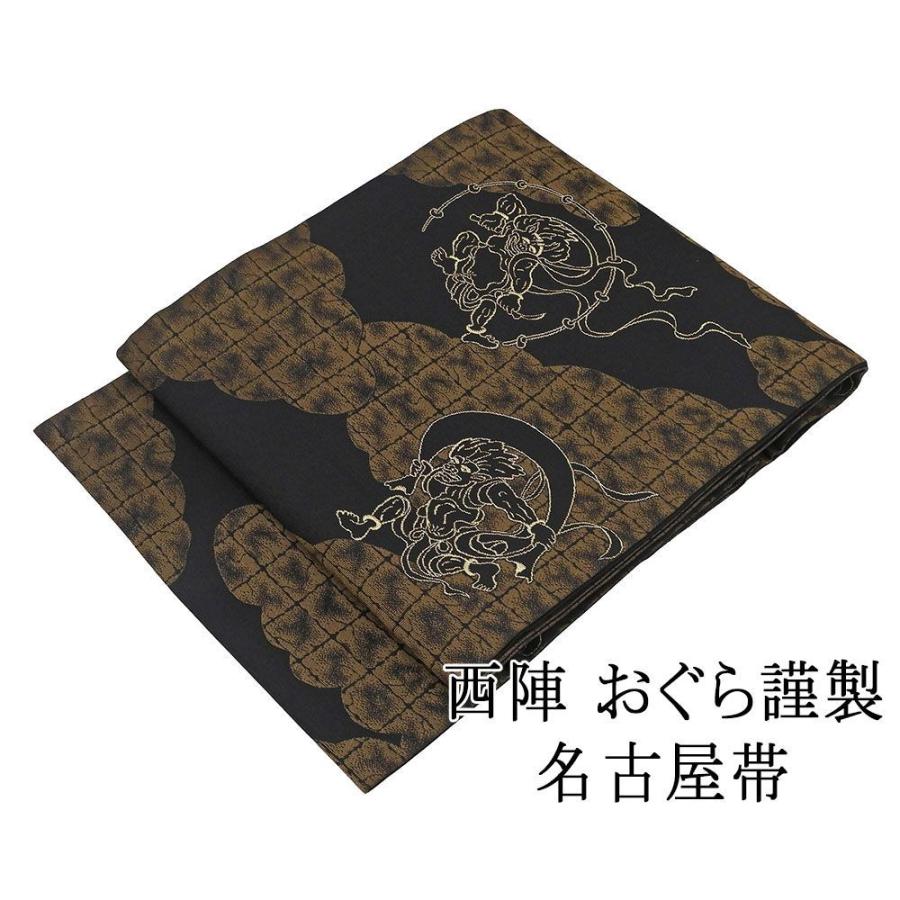 名古屋帯 新品仕立済 西陣 おぐら謹製 風神雷神模様 新品 仕立て上がり 