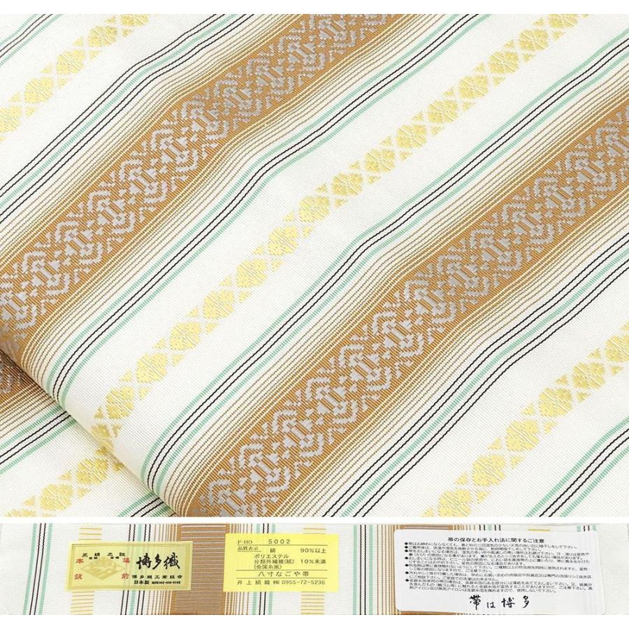 名古屋帯 新品仕立済 本場筑前 井上絹織 博多献上 八寸名古屋帯 博多織