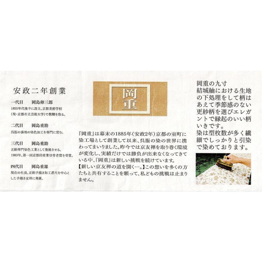 名古屋帯 新品仕立済 正絹 岡重 結城紬 象更紗模様 新品 仕立て上がり