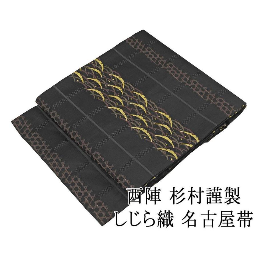 きもの翔鶴] 名古屋帯 仕立済 西陣 つちもと織物謹製 霞花扇子模様