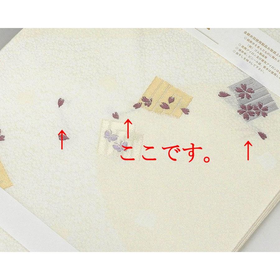 名古屋帯 新品 仕立て上がり 西陣 京都イシハラ謹製 小難あり 桜 蝶々