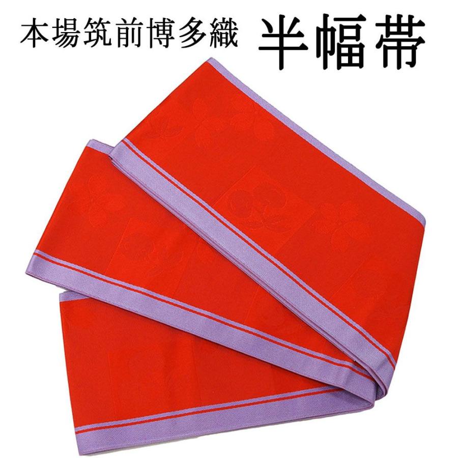 SALE 30％OFF！SUMMER BARGAIN！半幅帯 正絹 本場筑前 博多織 小袋帯
