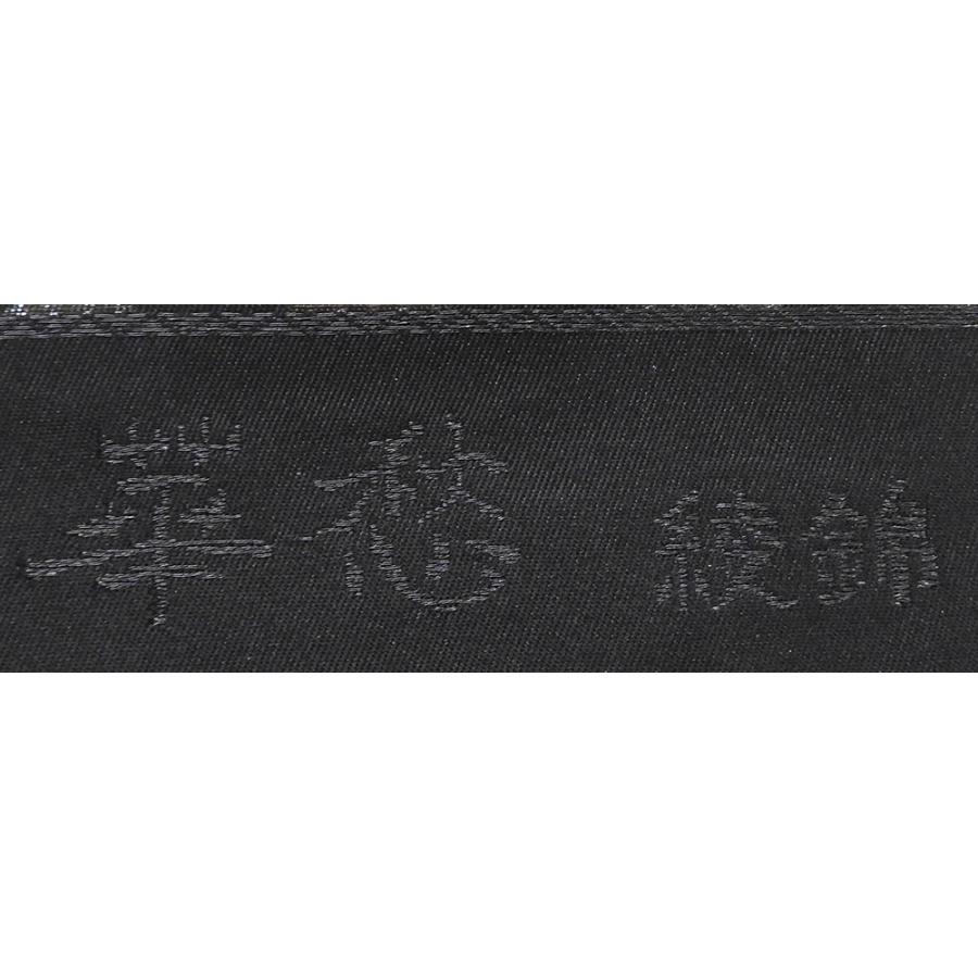 名古屋帯 新品 正絹 仕立て上がり 西陣 華愁 綾錦 本うるし箔 立浪地模様 喪服 黒共帯 お通夜 告別式 仕立済み h3060 名古屋帯 新品 正絹 仕立て上がり 西陣 華愁 綾錦 本うるし箔 立浪地