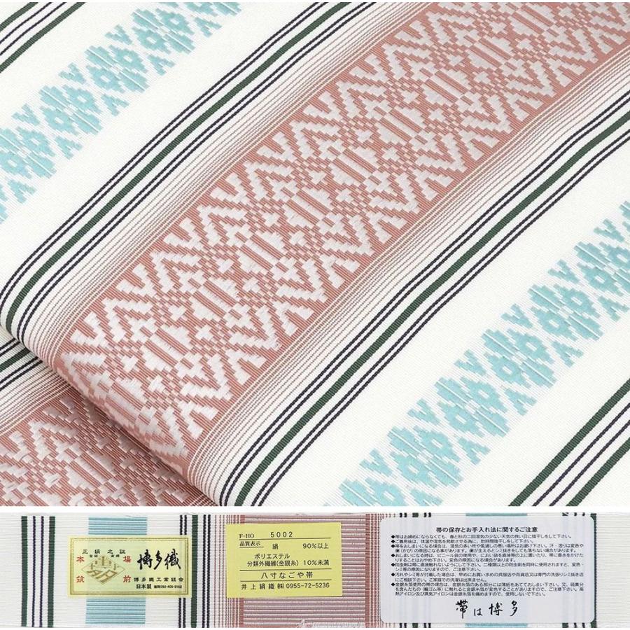 名古屋帯 新品 仕立て上がり 博多織 本場筑前 井上絹織 博多献上 八寸