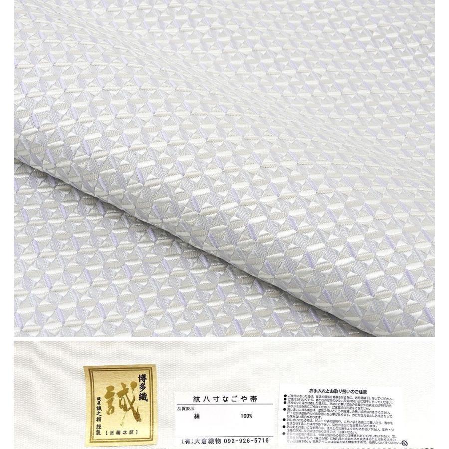 名古屋帯 新品 本場筑前 博多織 大倉織物謹製 織屋誠之輔 幾何模様