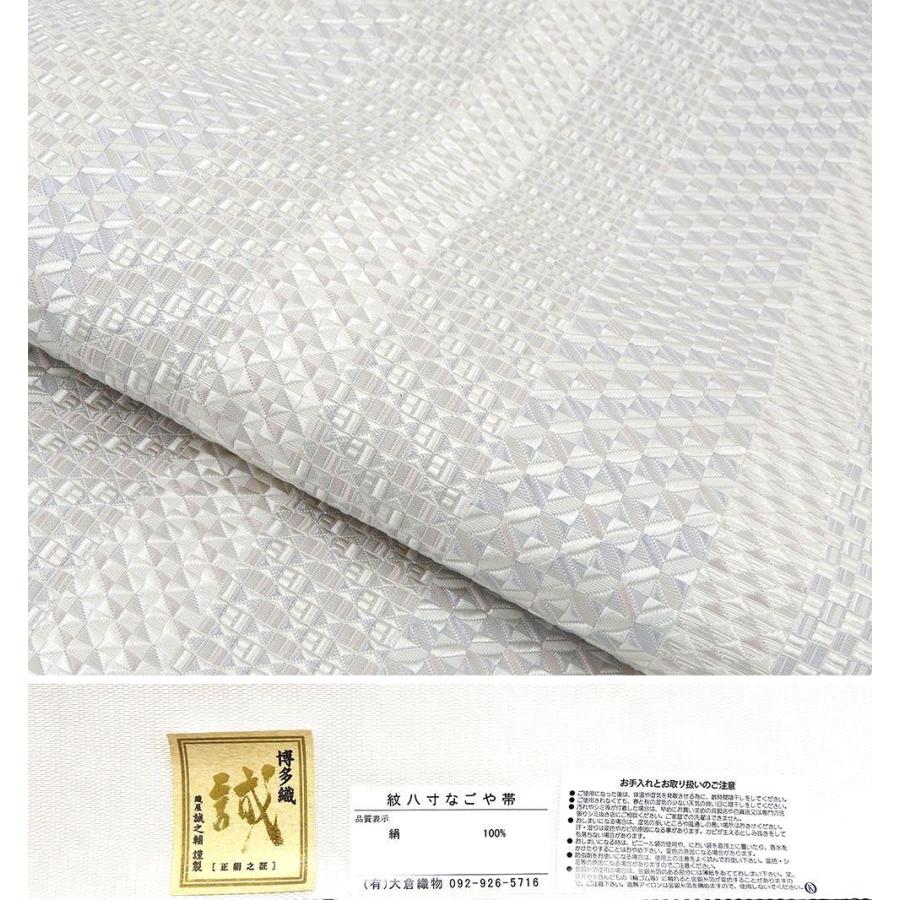 名古屋帯 新品 本場筑前 博多織 大倉織物謹製 織屋誠之輔 幾何模様