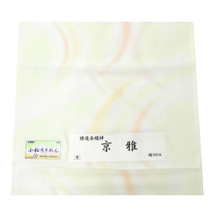 長襦袢 新品 正絹 霞ぼかし模様 小松ちりめん 京雅 特選長襦袢 反物 未 