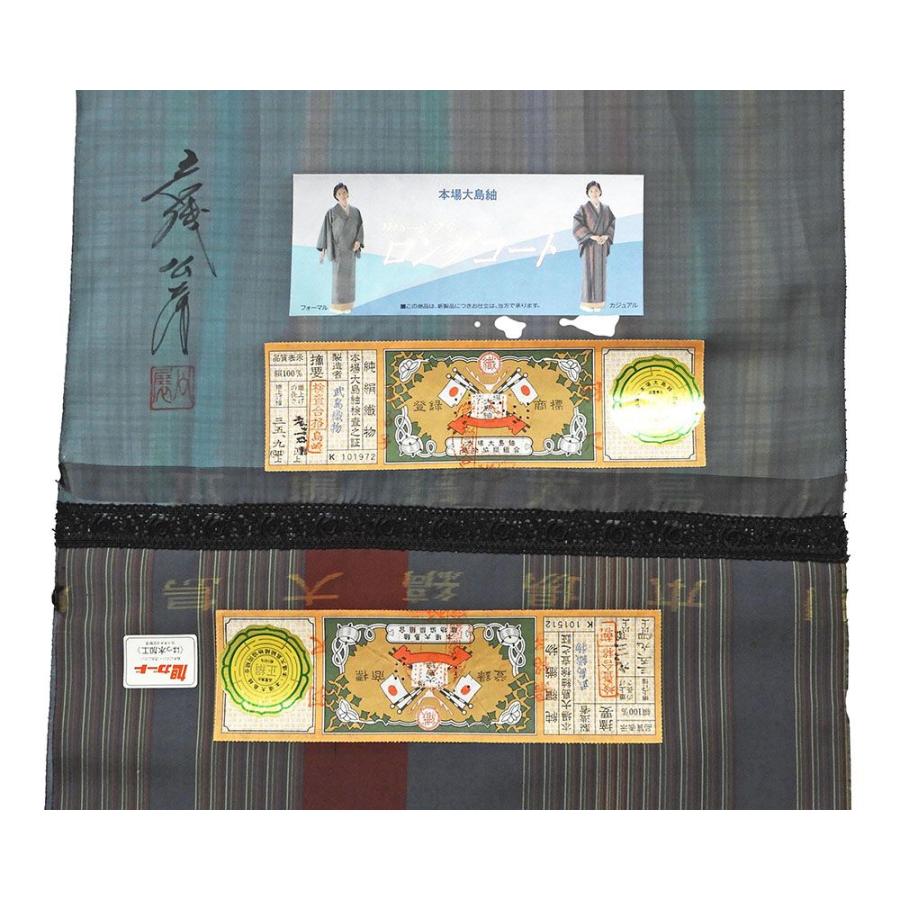 コート 新品 正絹 旗印 本場縞大島 染色作家 岩浅公展作 リバーシブル