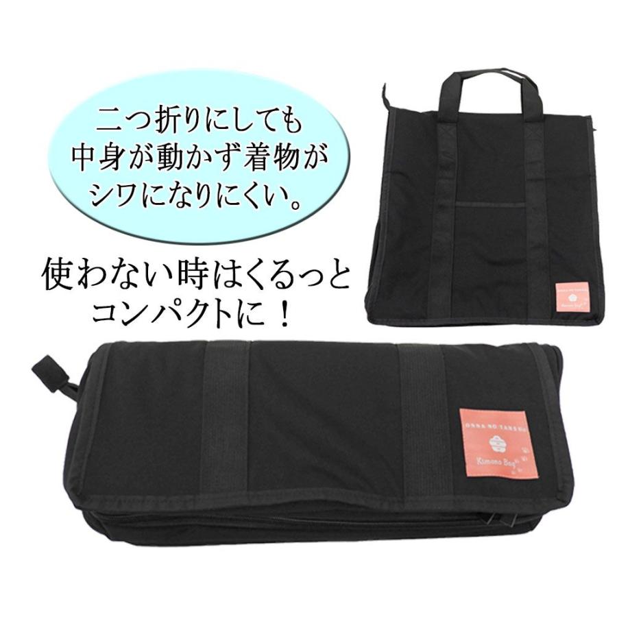着物収納バッグ 和装バッグ ONNANOTANSU おんなのタンス 和装小物 着物