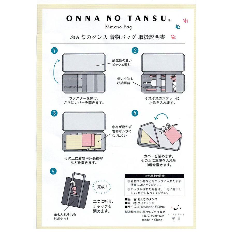和装バッグ ONNANOTANSU おんなのタンス 着物収納バッグ 和装小物 着物